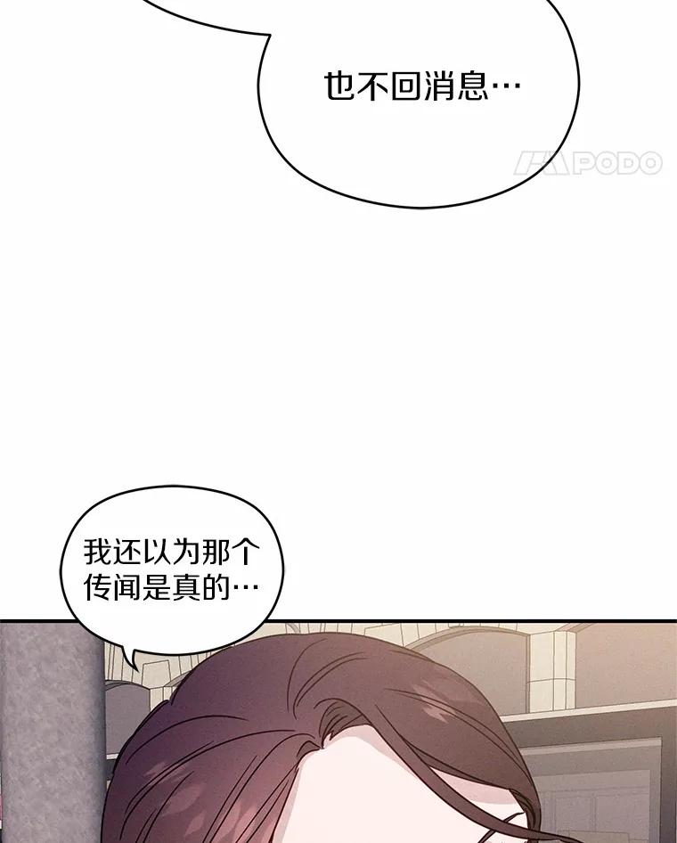 《蒂凡尼的早安吻》20.烦人精 第82页