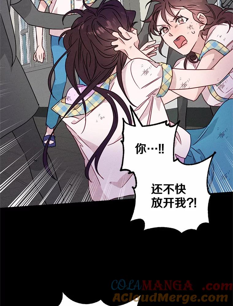 《蒂凡尼的早安吻》20.烦人精 第57页