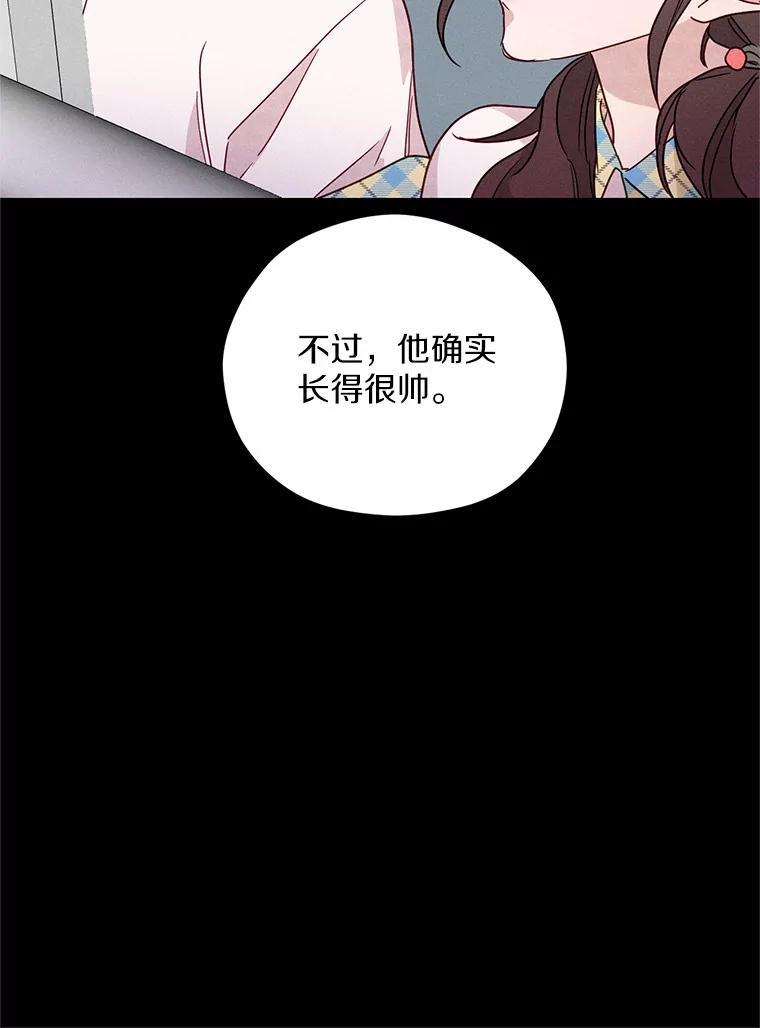 《蒂凡尼的早安吻》20.烦人精 第23页