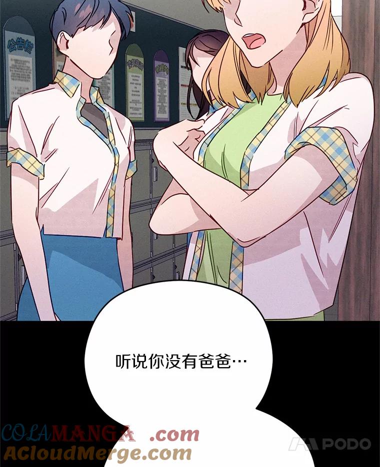 《蒂凡尼的早安吻》20.烦人精 第37页
