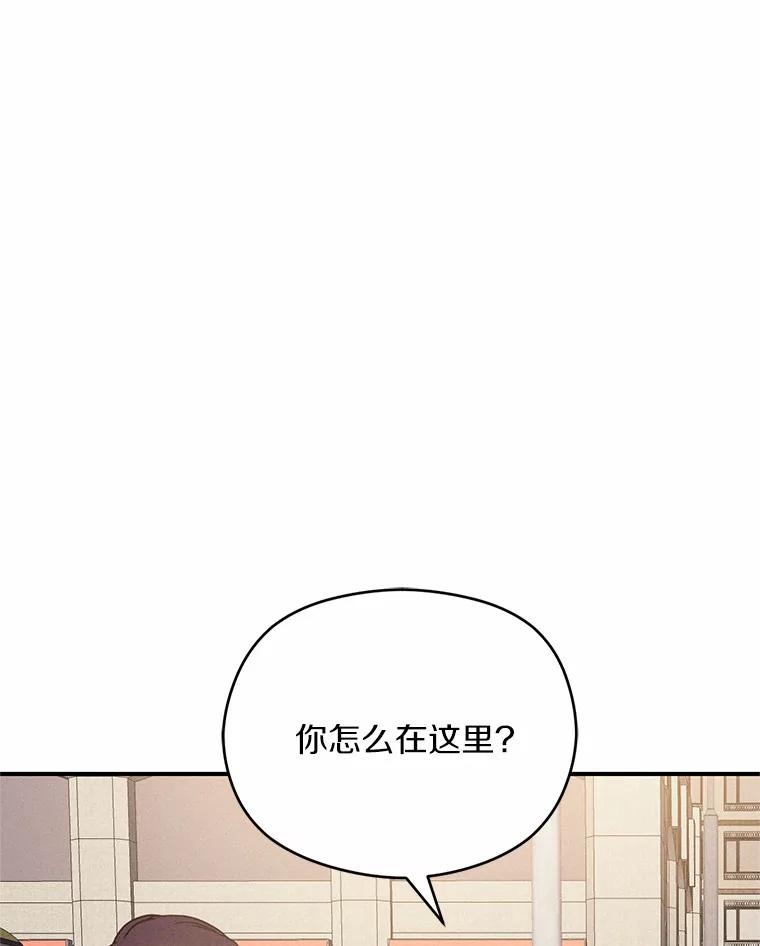 《蒂凡尼的早安吻》20.烦人精 第76页