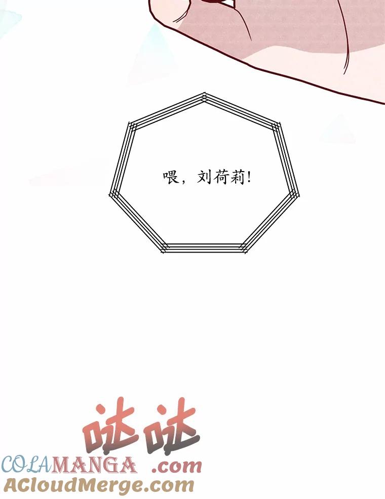 《蒂凡尼的早安吻》20.烦人精 第5页
