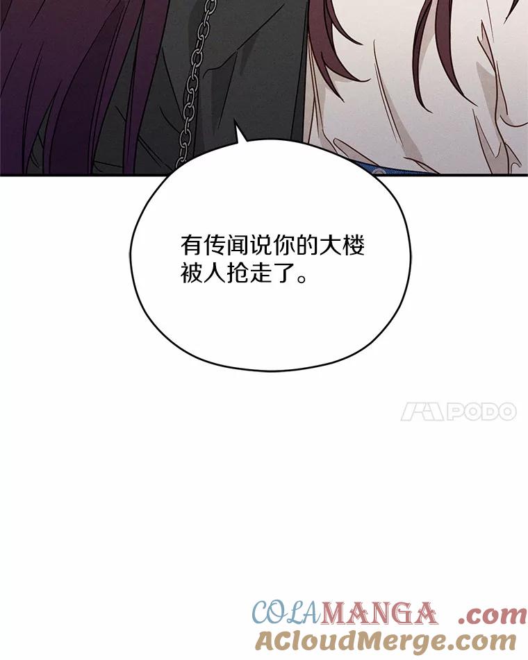 《蒂凡尼的早安吻》20.烦人精 第85页