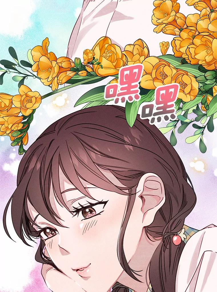 《蒂凡尼的早安吻》20.烦人精 第20页