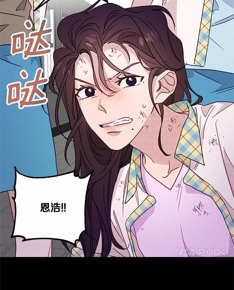 《蒂凡尼的早安吻》20.烦人精 第71页