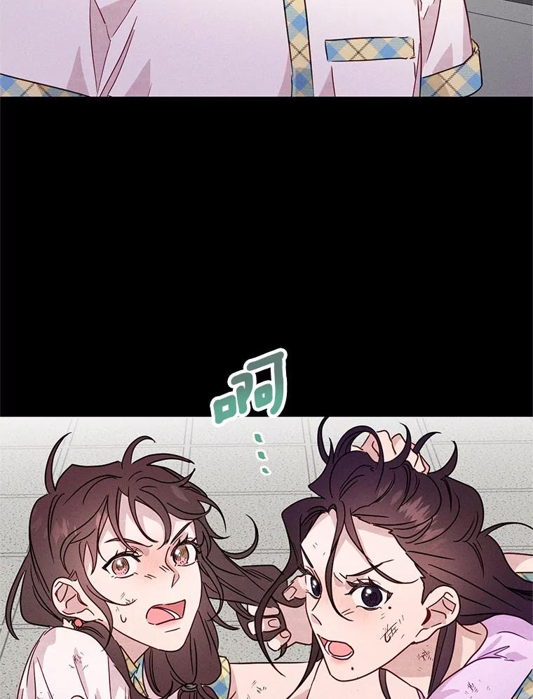 《蒂凡尼的早安吻》20.烦人精 第64页
