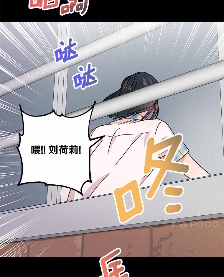 《蒂凡尼的早安吻》20.烦人精 第51页