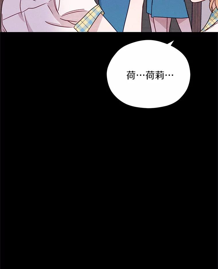 《蒂凡尼的早安吻》20.烦人精 第43页