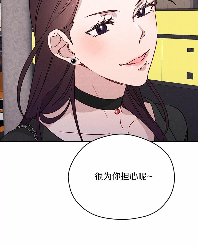 《蒂凡尼的早安吻》20.烦人精 第83页