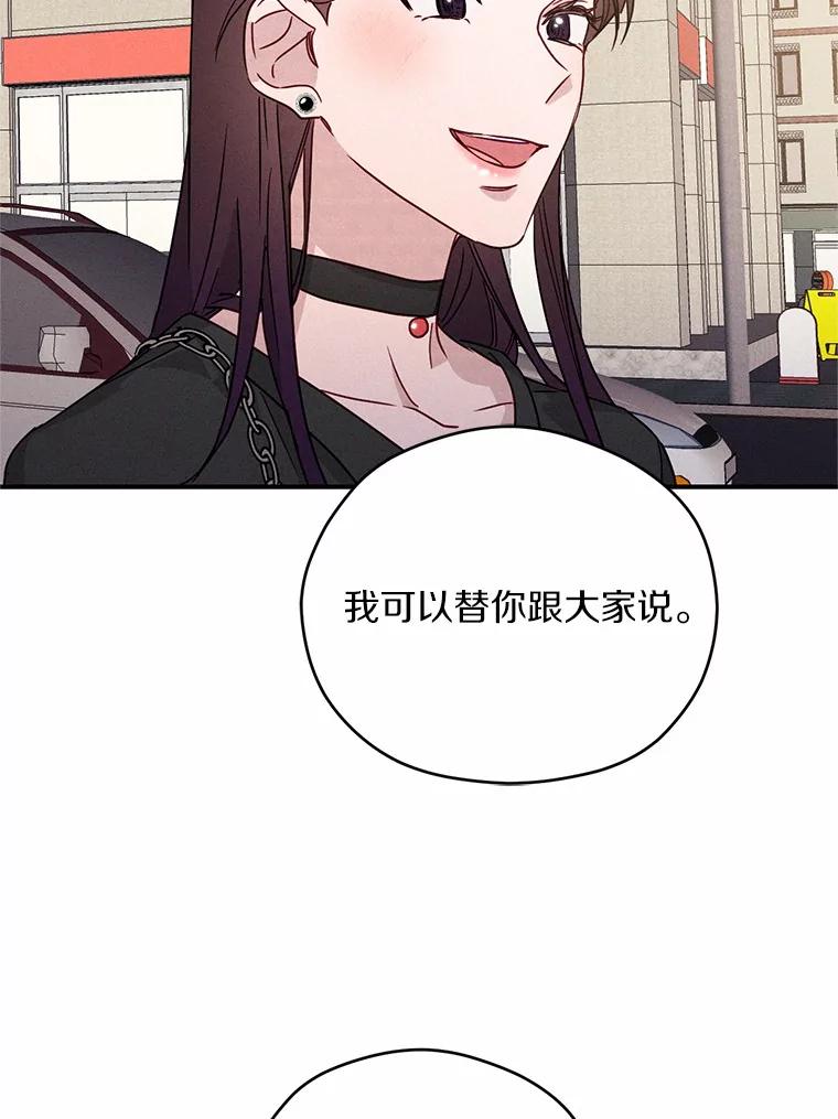 《蒂凡尼的早安吻》20.烦人精 第103页