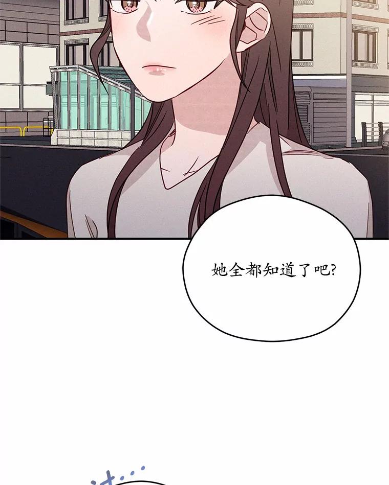 《蒂凡尼的早安吻》20.烦人精 第88页