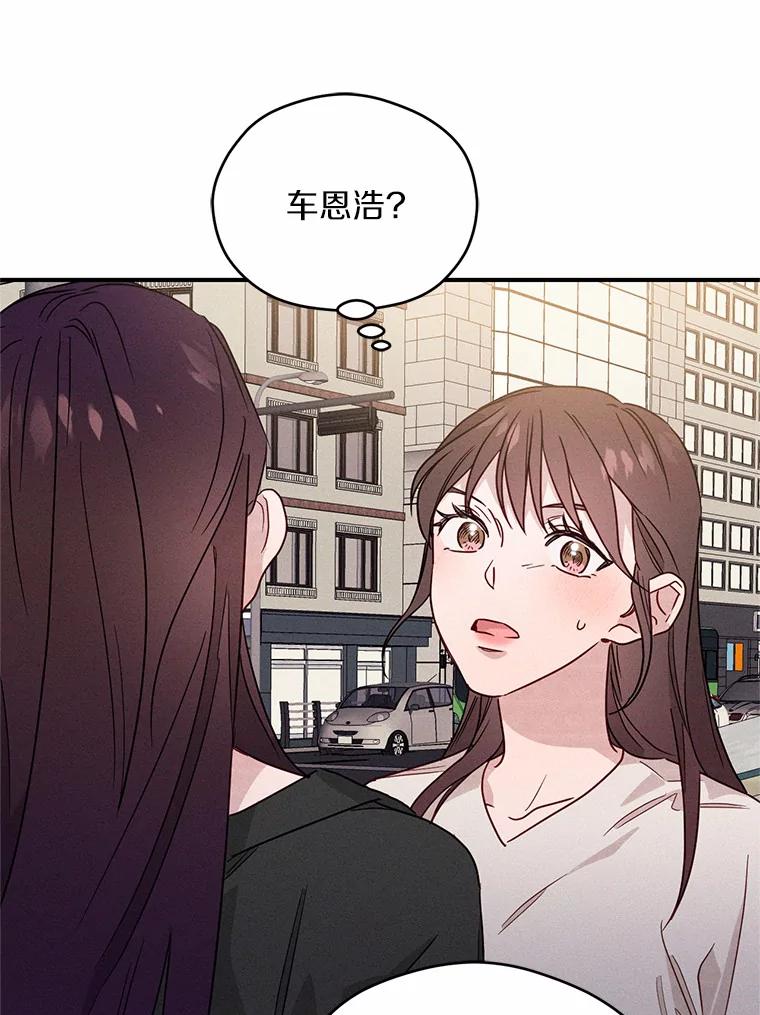 《蒂凡尼的早安吻》20.烦人精 第96页
