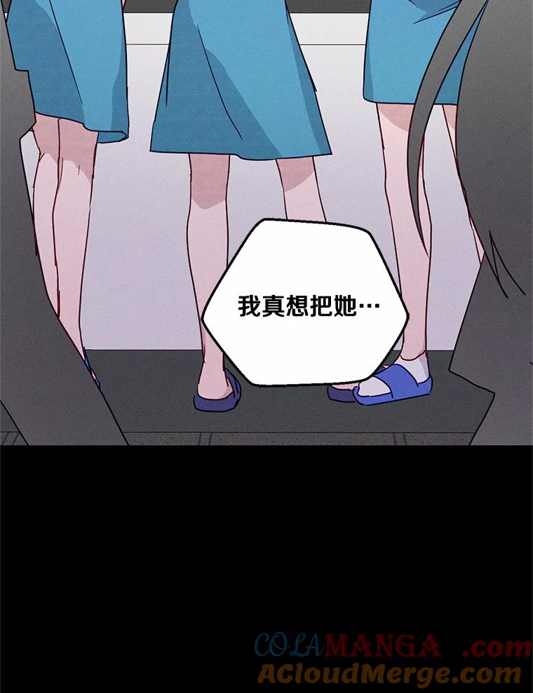 《蒂凡尼的早安吻》20.烦人精 第29页