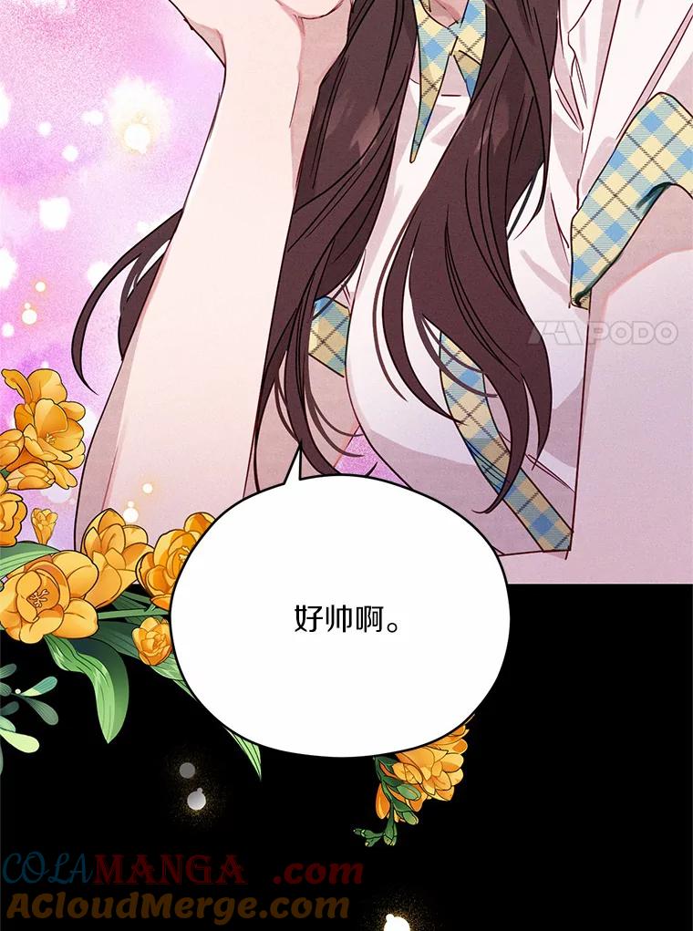 《蒂凡尼的早安吻》20.烦人精 第21页