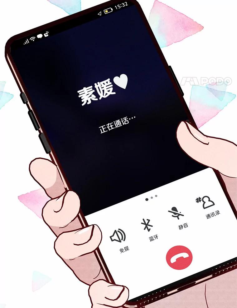 《蒂凡尼的早安吻》20.烦人精 第4页