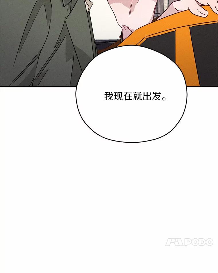 《蒂凡尼的早安吻》20.烦人精 第95页
