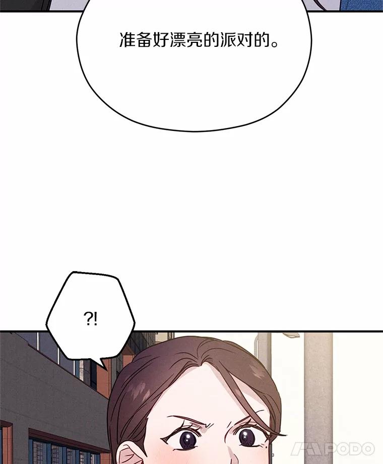 《蒂凡尼的早安吻》20.烦人精 第108页