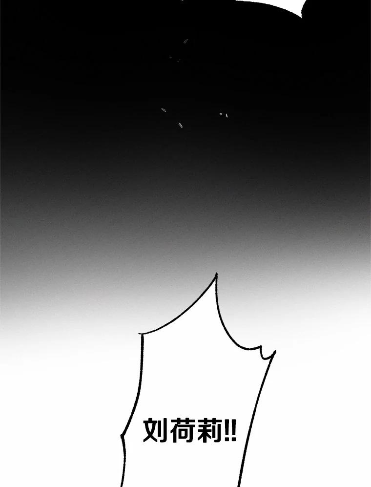 《蒂凡尼的早安吻》20.烦人精 第60页