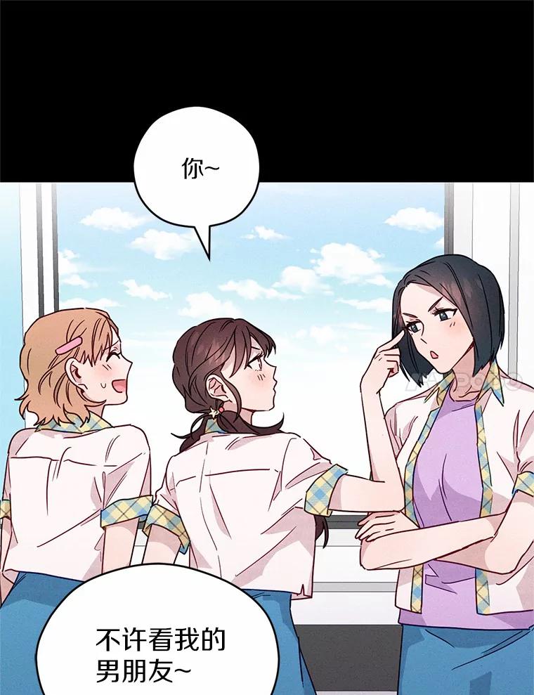 《蒂凡尼的早安吻》20.烦人精 第24页