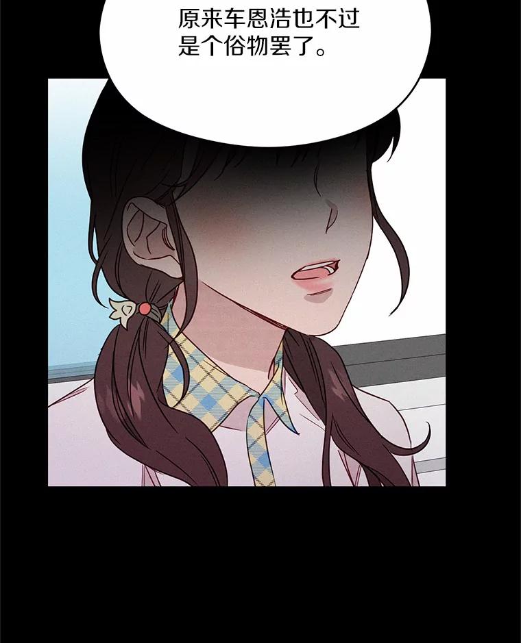 《蒂凡尼的早安吻》20.烦人精 第46页