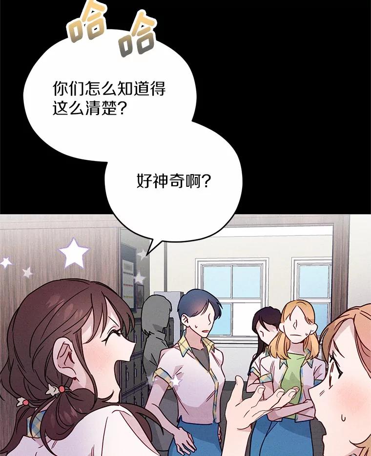 《蒂凡尼的早安吻》20.烦人精 第42页