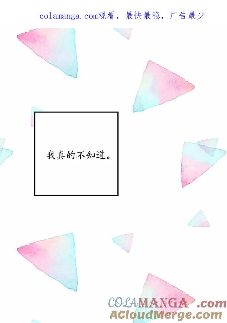 《蒂凡尼的早安吻》20.烦人精 第1页