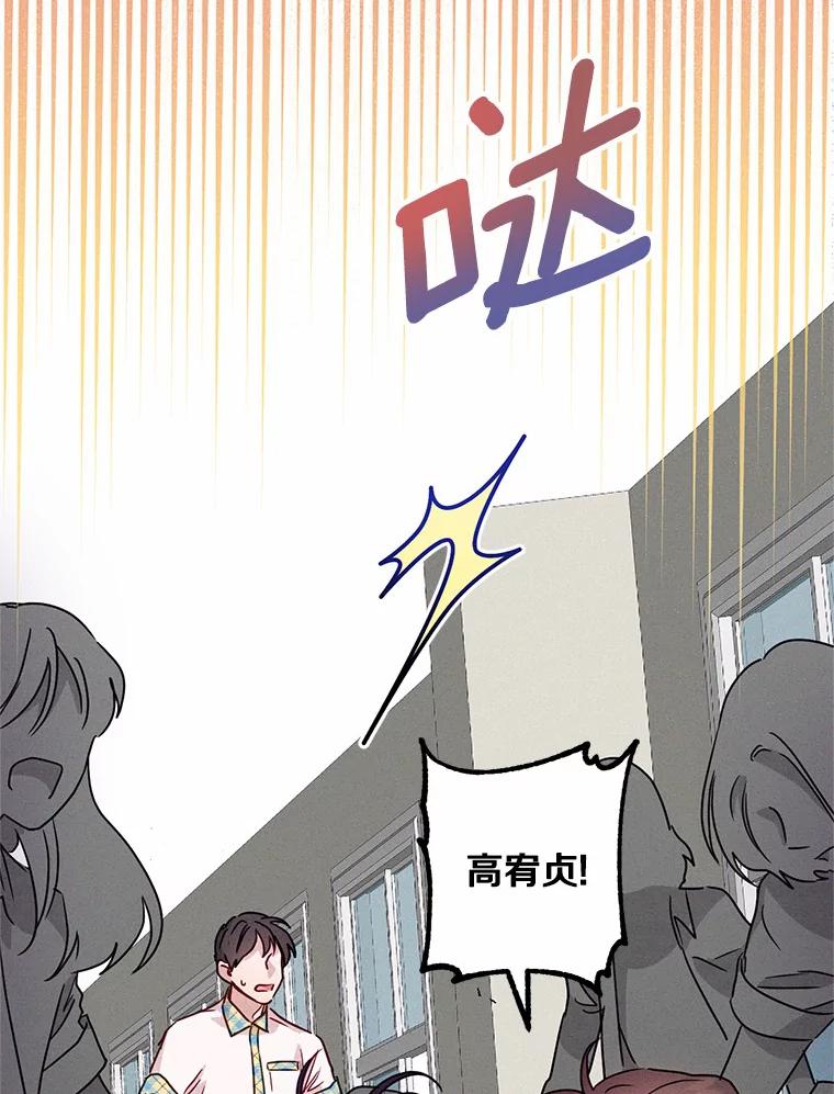 《蒂凡尼的早安吻》20.烦人精 第56页