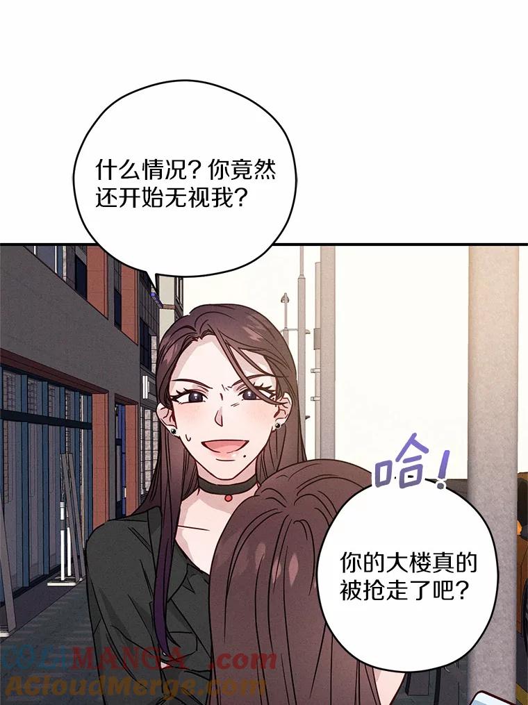 《蒂凡尼的早安吻》20.烦人精 第101页