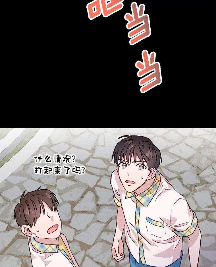 《蒂凡尼的早安吻》20.烦人精 第52页