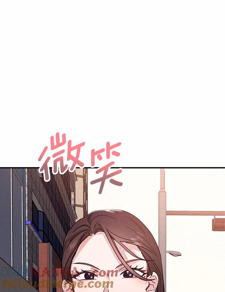 《蒂凡尼的早安吻》20.烦人精 第9页