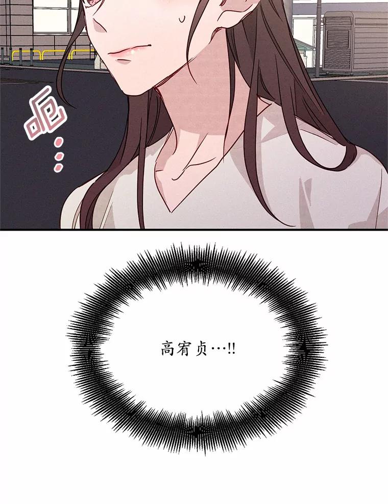 《蒂凡尼的早安吻》20.烦人精 第12页