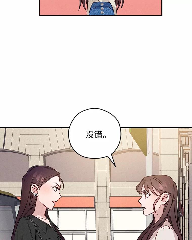 《蒂凡尼的早安吻》20.烦人精 第90页