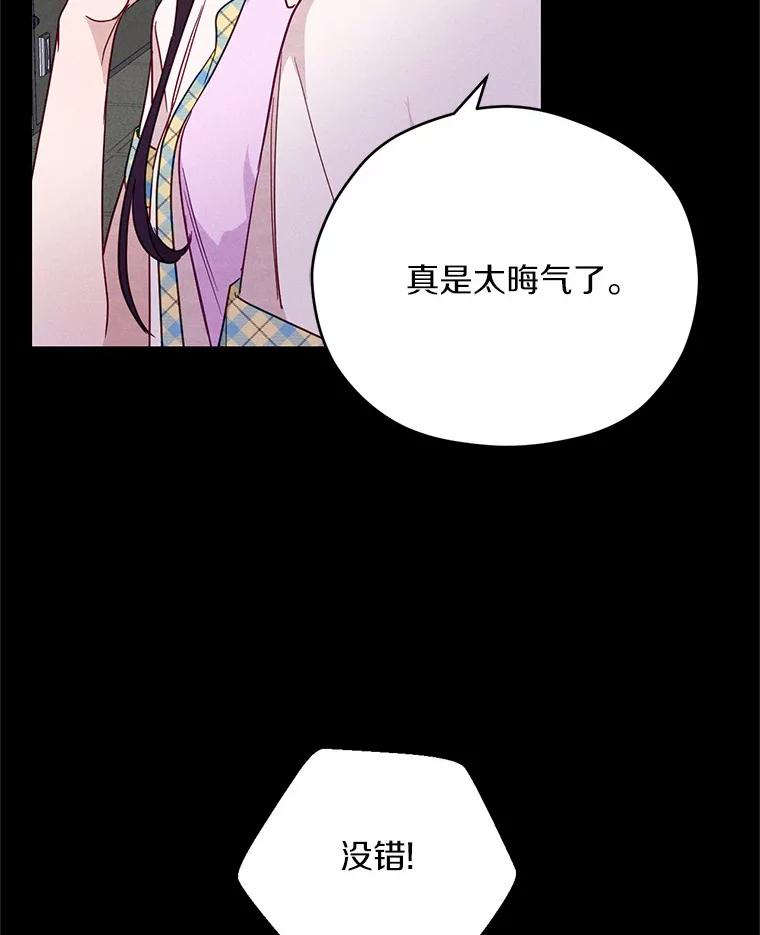 《蒂凡尼的早安吻》20.烦人精 第39页