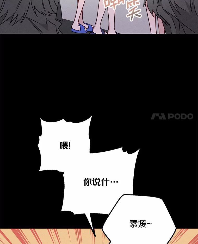 《蒂凡尼的早安吻》20.烦人精 第34页