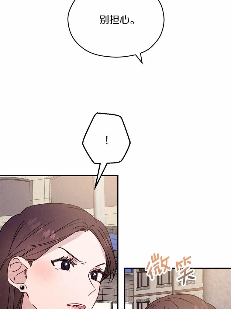 《蒂凡尼的早安吻》20.烦人精 第104页