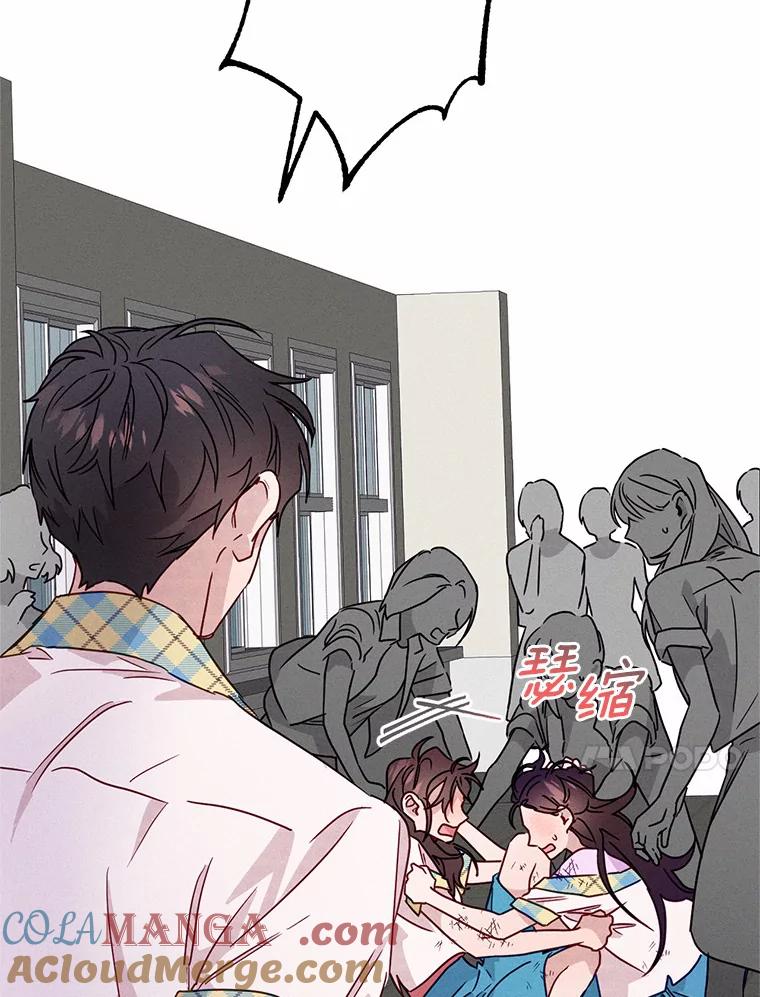 《蒂凡尼的早安吻》20.烦人精 第61页