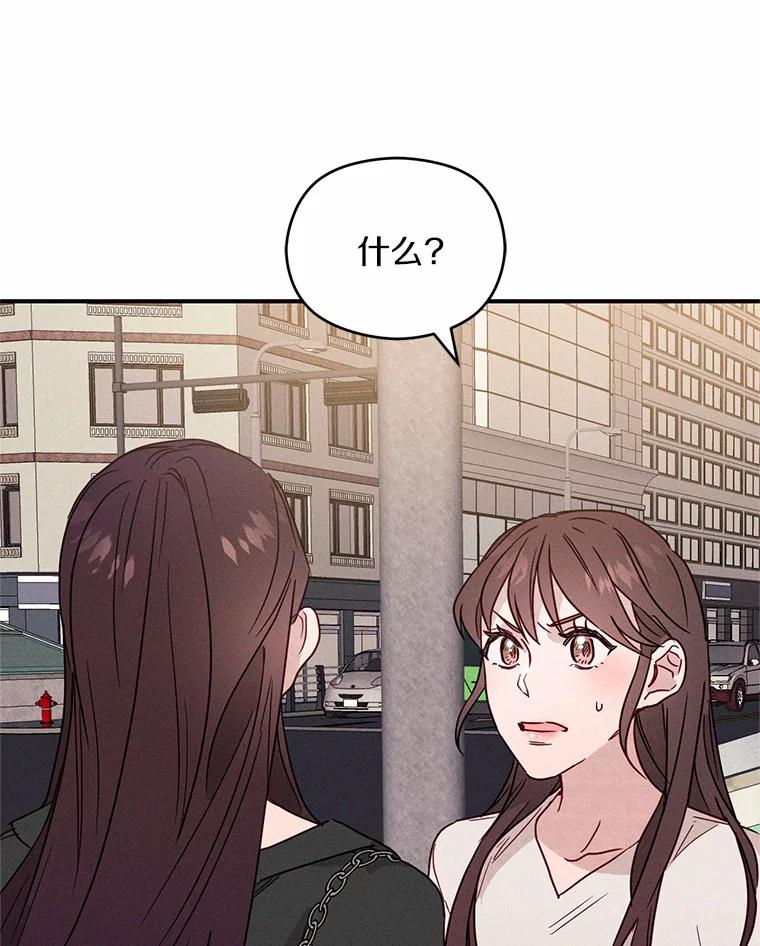 《蒂凡尼的早安吻》20.烦人精 第84页