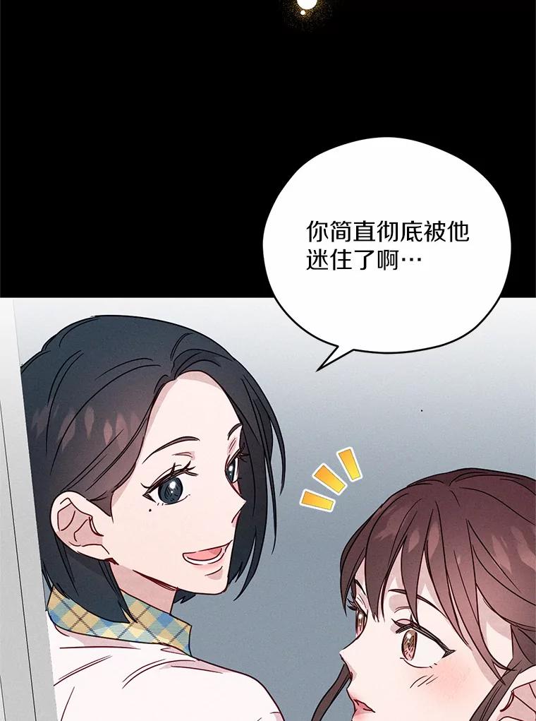 《蒂凡尼的早安吻》20.烦人精 第22页