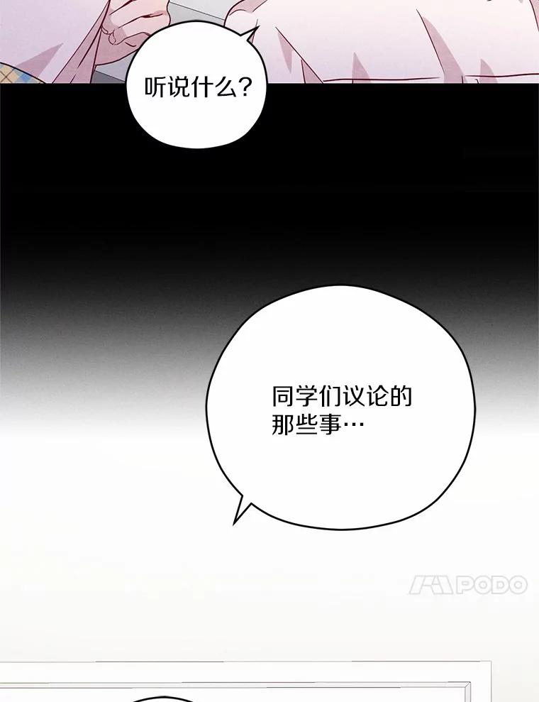 《蒂凡尼的早安吻》20.烦人精 第27页