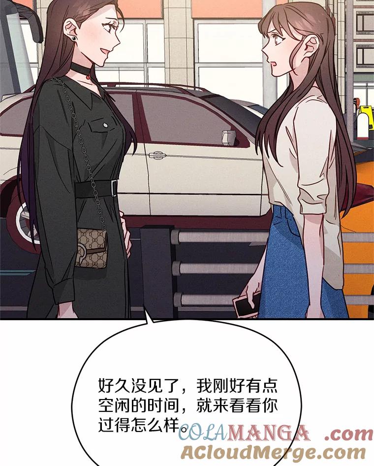 《蒂凡尼的早安吻》20.烦人精 第77页