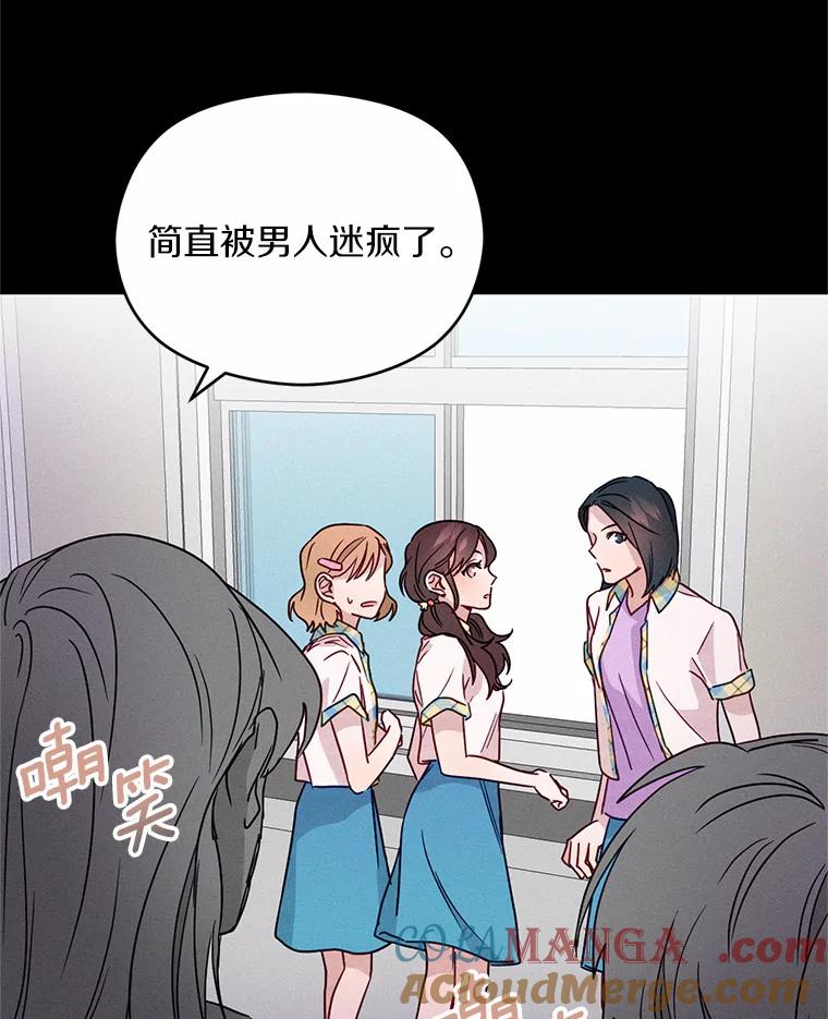 《蒂凡尼的早安吻》20.烦人精 第33页