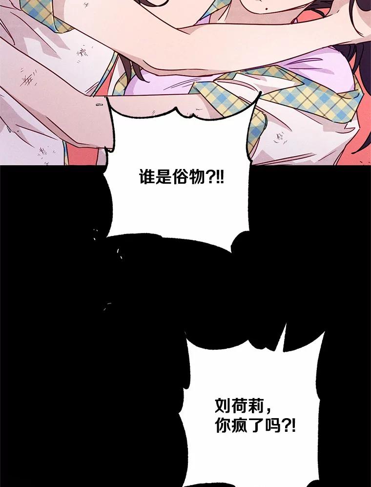 《蒂凡尼的早安吻》20.烦人精 第59页