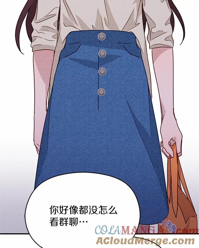 《蒂凡尼的早安吻》20.烦人精 第81页
