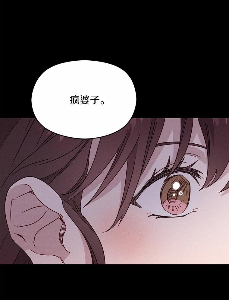 《蒂凡尼的早安吻》20.烦人精 第32页