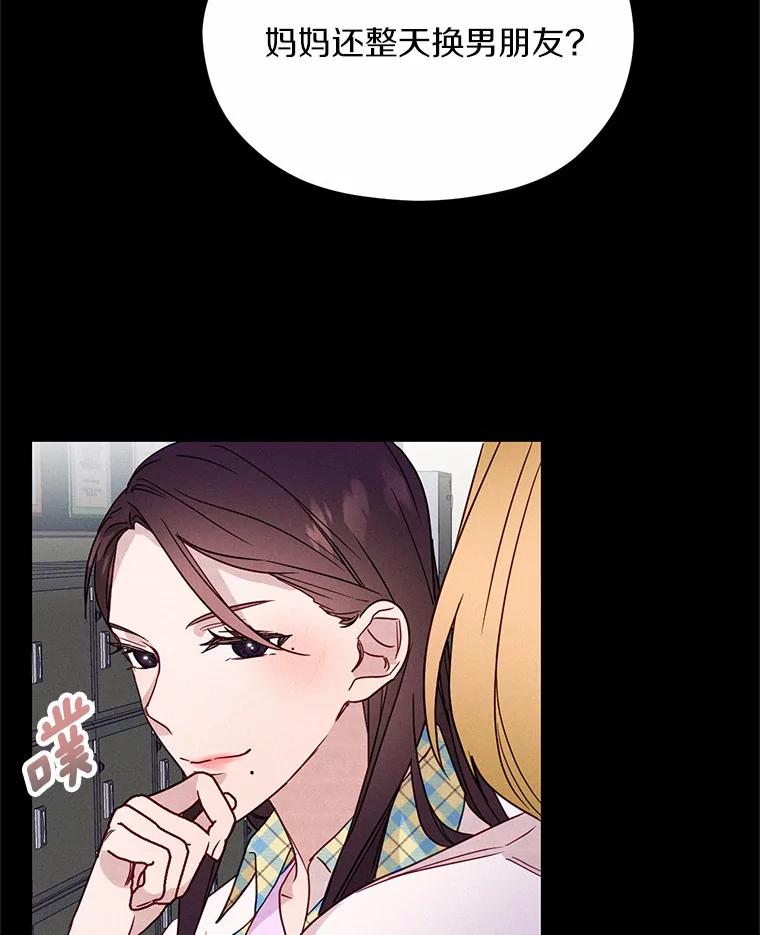 《蒂凡尼的早安吻》20.烦人精 第38页