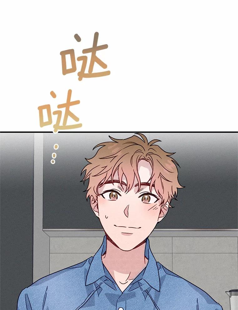 《蒂凡尼的早安吻》21.灰姑娘变身 第128页