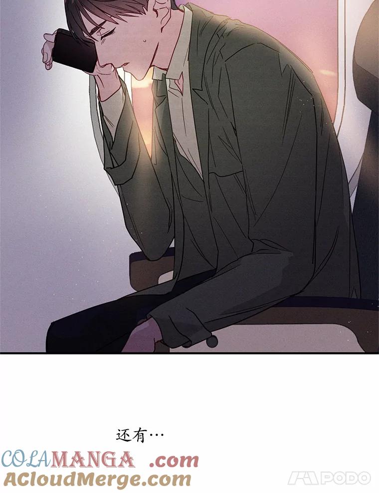 《蒂凡尼的早安吻》21.灰姑娘变身 第45页