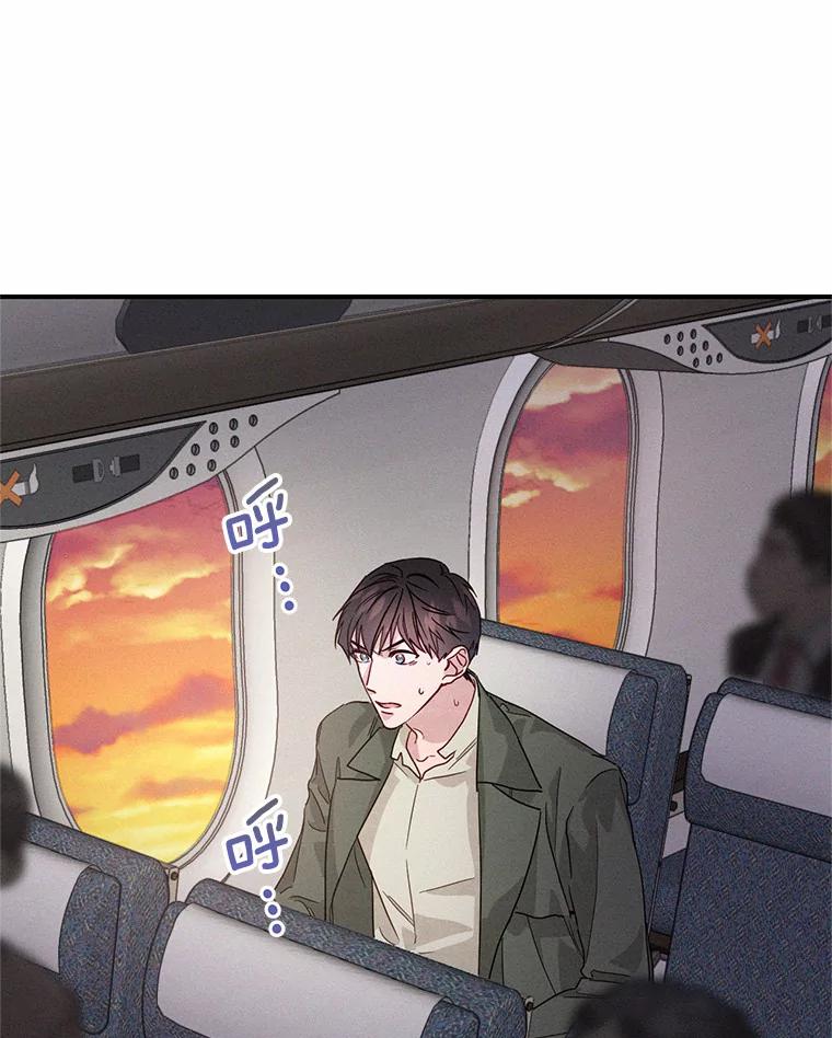 《蒂凡尼的早安吻》21.灰姑娘变身 第32页