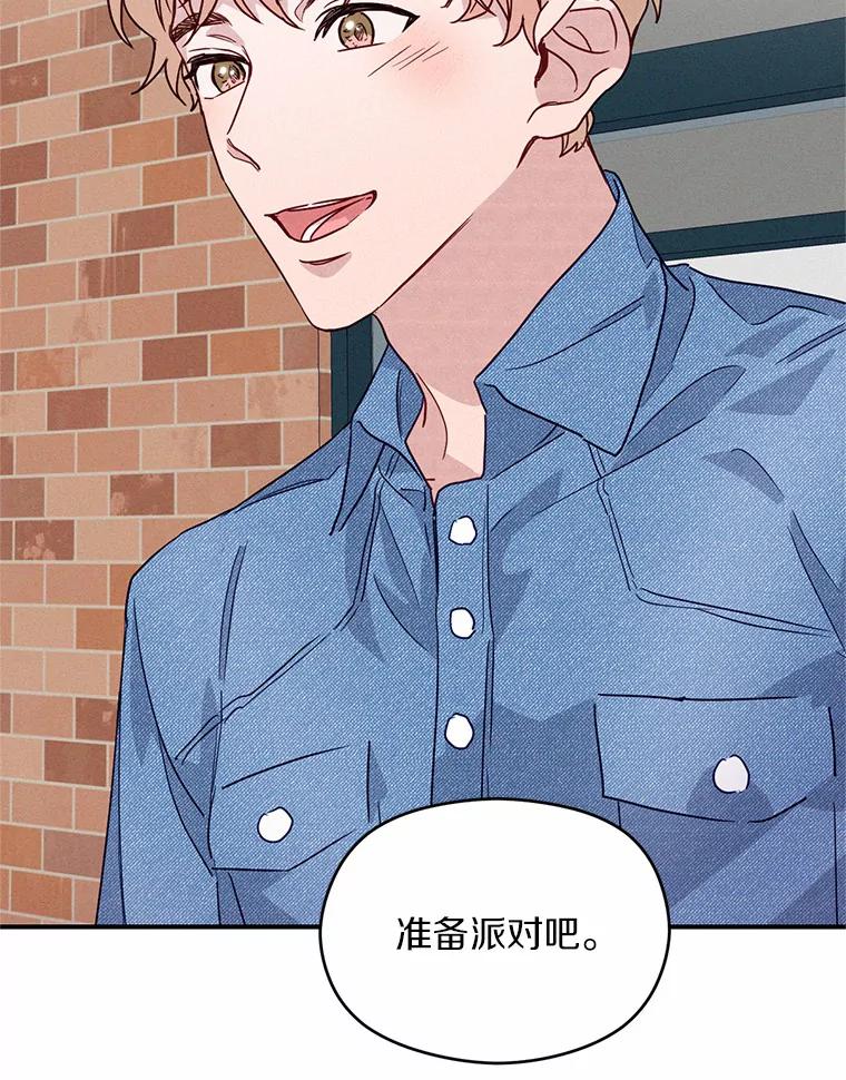 《蒂凡尼的早安吻》21.灰姑娘变身 第84页