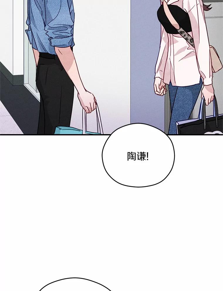 《蒂凡尼的早安吻》21.灰姑娘变身 第74页